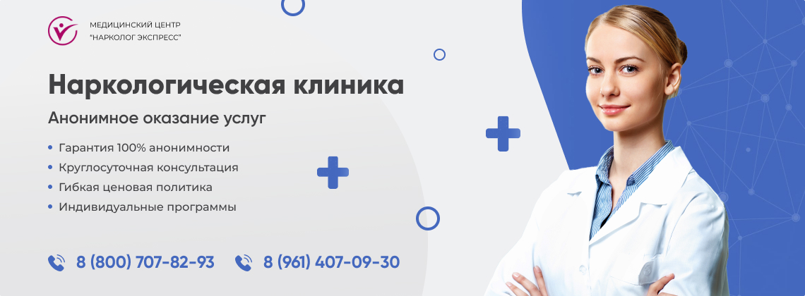 наркологическая-клиника.jpg в районе станции метро Библиотека имени Ленина города Москвы | Нарколог Экспресс